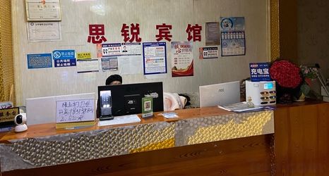 其他 2 Sirui Hotel