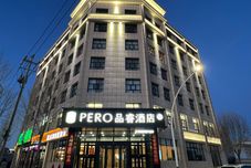 Lain-lain Pero Hotel (Zhangjiakou Guyuan County Heping North Street)