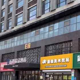 Hotel Exterior1Yuehe Boutique Homestay (Weifang Station),安丘市飯店