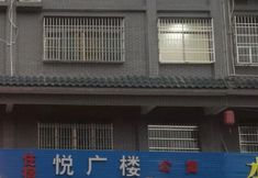 Khác 2 Lianzhou Yueguanglou Apartment