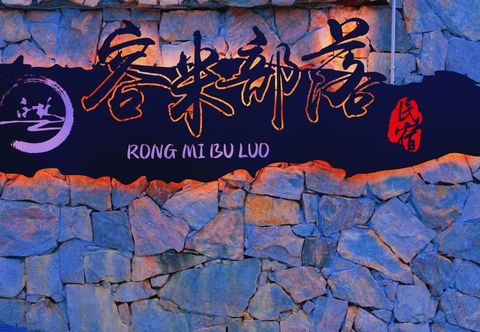 Lainnya Hefeng Rongmi Buluo Homestay