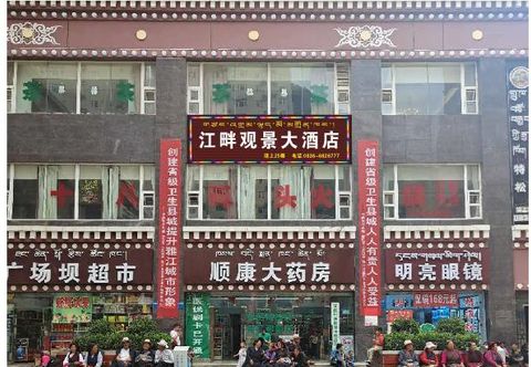 Lainnya Yajiang Riverside View Hotel