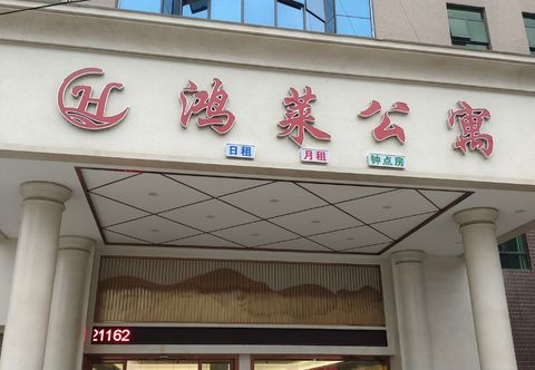 Others Puning Honglai Apartment
