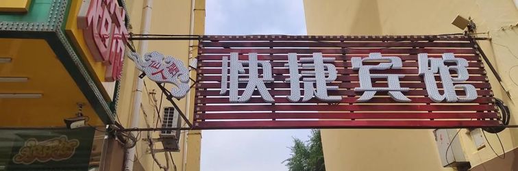Others Xianrenge Express Hotel