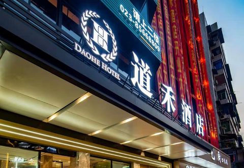 其他 Daohe Hotel (Chongqing Zesheng Central Plaza)