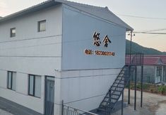 Others 5 Yushe Homestay (Haituoshan Valley International Tourist Resort)