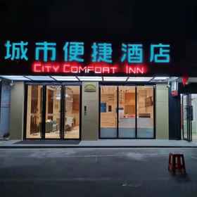 Hotel Exterior1City Convenience Hotel (Liuzhou Liuchang Road Liugang Branch),柳江区飯店