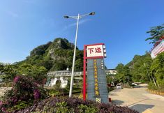 Others 5 Qingyuan Xiaohuashan yujianshanju Tangquan Resort