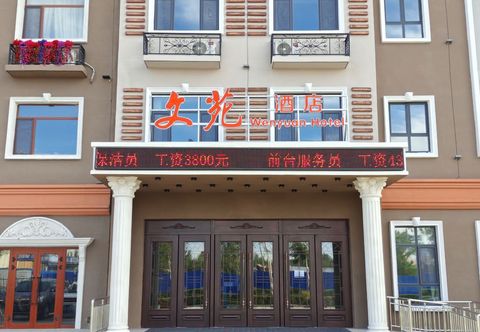 Khác Bu Er Jin Wen Yuan Hotel