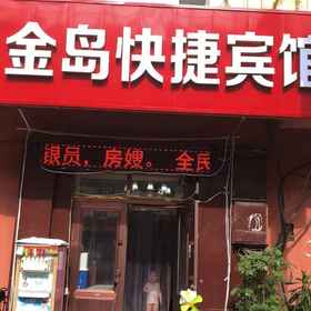 Hotel Exterior 1 Jindao Express Hotel, Habanbang Hotels