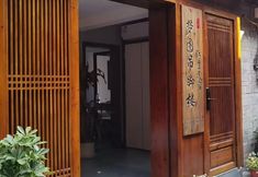 Lainnya 5 Mengyuan Diaojiaolou River View Homestay (Hongqiao Beimen Wharf Branch)