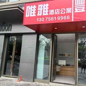 Hotel Exterior 1 Weiya Apartment (Zhuhai International Convention and Exhibition Center Branch), Xiangzhou Qu Hotels