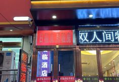기타 2 Taiyuan Junlin Hotel (Shanxi Luhe New Town)