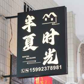 Hotel Exterior 1 Chaozhou Banxia Shiguang Accommodation, Hotel Raoping Xian