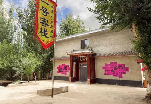 Others No.1 Chinese Inn (Mingshashan Yueyaquan)