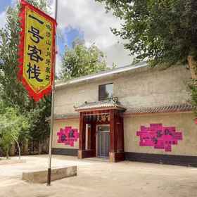 Hotel Exterior 1 No.1 Chinese Inn (Mingshashan Yueyaquan), Subei Mengguzu Zizhixian Hotels