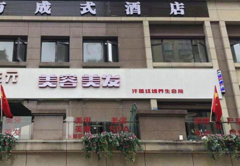 Others Fangchengshi Hotel (Chengdu Ligong Daxue)