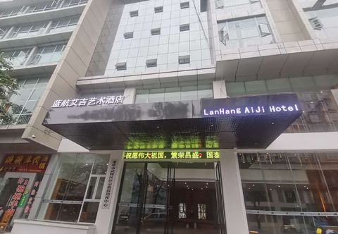 Others Chongqing Lanhang Ai Ji Art Hotel