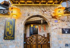 Khác 2 Huangshan Jixian Rusuoyuan Homestay (Hongcun Branch)