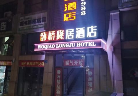 Others Woqiao Longju Hotel
