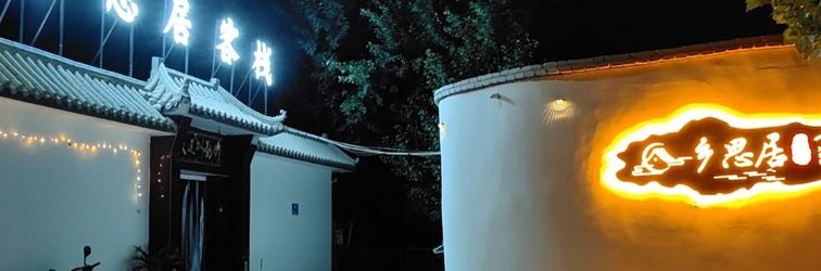 Others Xiangsi Ju Chinese Inn (Dunhuang Night Market Museum)