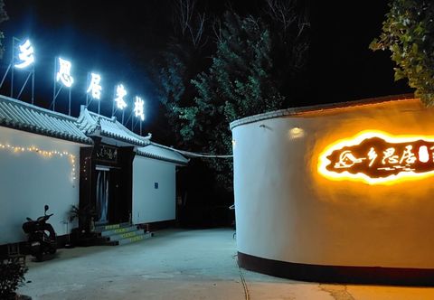 Others Xiangsi Ju Chinese Inn (Dunhuang Night Market Museum)