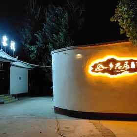 Hotel Exterior1Xiangsi Ju Chinese Inn (Dunhuang Night Market Museum),阿克塞哈萨克族自治县飯店