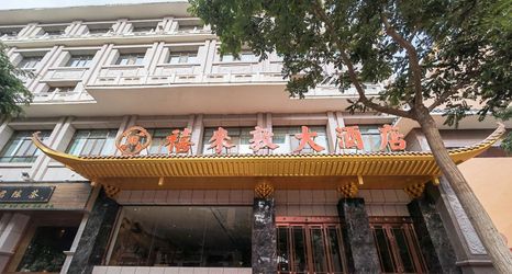 其他 2 Dunhuang Xi Lai Dun Hotel