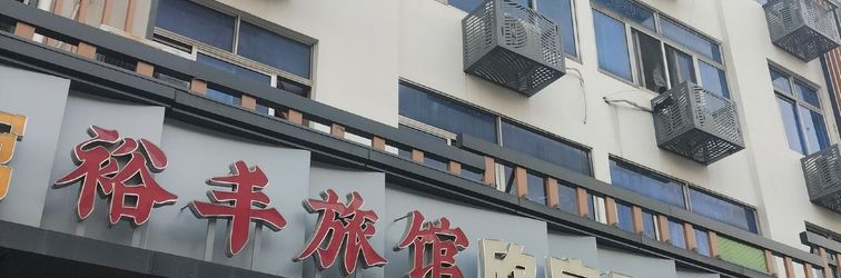 Lain-lain Yufeng Inn