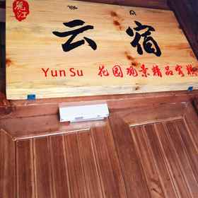 Hotel Exterior 1 Lijiang Yunsuhuayuan Scenic boutique inn, Huili Xian Hotels