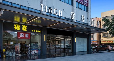 อื่นๆ 2 Tingi Hotel