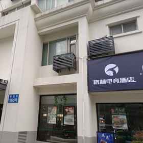 Hotel Exterior 1 GTES Hotel (Shanghai Jing'an Xinzha Road), Shanghai Hotels