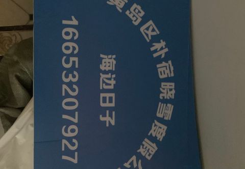 Others Qingdao Little Prince Apartment