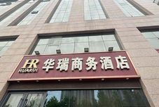 Others Huarui Business Hotel (Zhengzhou North Third Ring IKEA Home Furnishings Store)