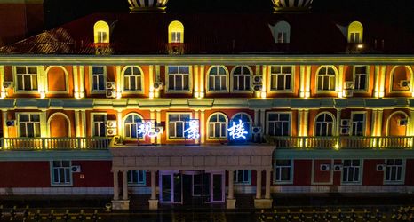 Others 2 Burqin Zhongsu Hotel