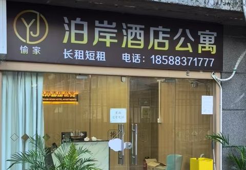Lain-lain Yujia Poan Serviced Apartment (Shangmeilin Subway Station)