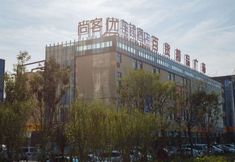 Others 3 Shang Guest Hotel (Shangqiu Zhongyuan Jiahai Trade City Shop)