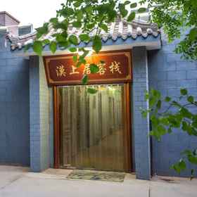 Hotel Exterior1MOSHANGJU,阿克塞哈萨克族自治县飯店