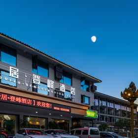 Hotel Exterior 1 โรงแรม Fanjianshanguijudengfeng, โรงแรม & ที่พัก Zhusha Ancient Town