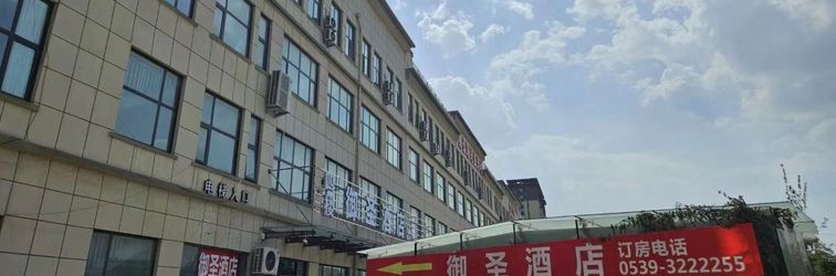 기타 Yinan Yusheng Hotel