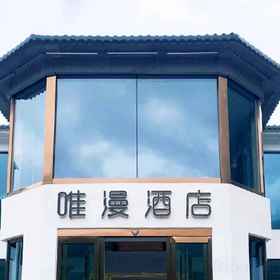 Hotel Exterior 1 โรงแรม Weiman, โรงแรม & ที่พัก ภูเขาอู่ไถ