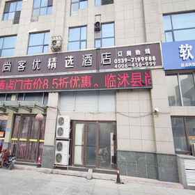 Hotel Exterior1Thank U Hotel (Linshu New Bus Station),灌云县飯店