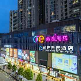 Logo 1 AI Stay Future Hotel (Lanzhou Center West Station), Honggu Qu Hotels