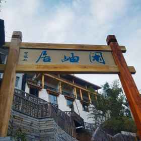 Hotel Exterior 1 Xianxiuju Courtyard B&B, Phoenix Ancient City Hotels