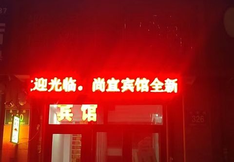 Lainnya Changchun Shangyi Hotel