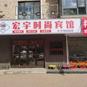 Hotel Exterior 1 Harbin Hongyu Fashion Hotel, Hotel Dewan Pameran Seni dan Kraf Ais dan Salji Harbin