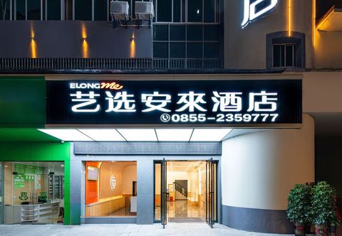 其他 Yixuan Anlai Hotel (Huangping Dongmen Street, Southeast Shanghai)