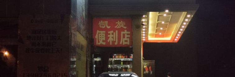 Others Triumph Hotel (Changsha Railway Station Subway Station)