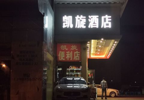 Others Triumph Hotel (Changsha Railway Station Subway Station)