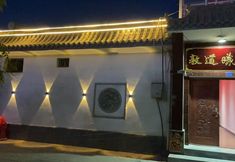 Others 2 Dundao Xishe Residence Collection (Dunhuang Museum Store)